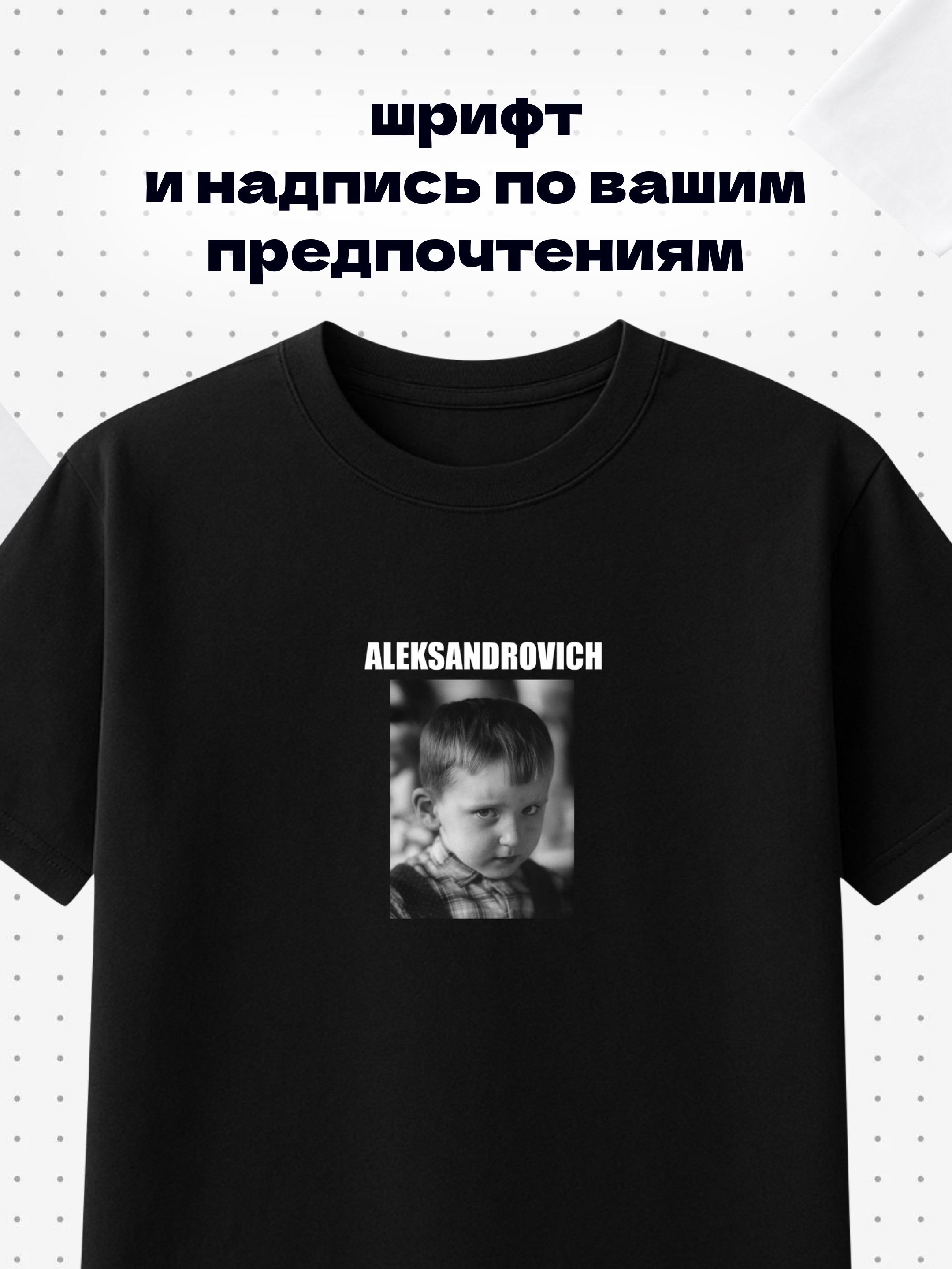 футболка с детским фото