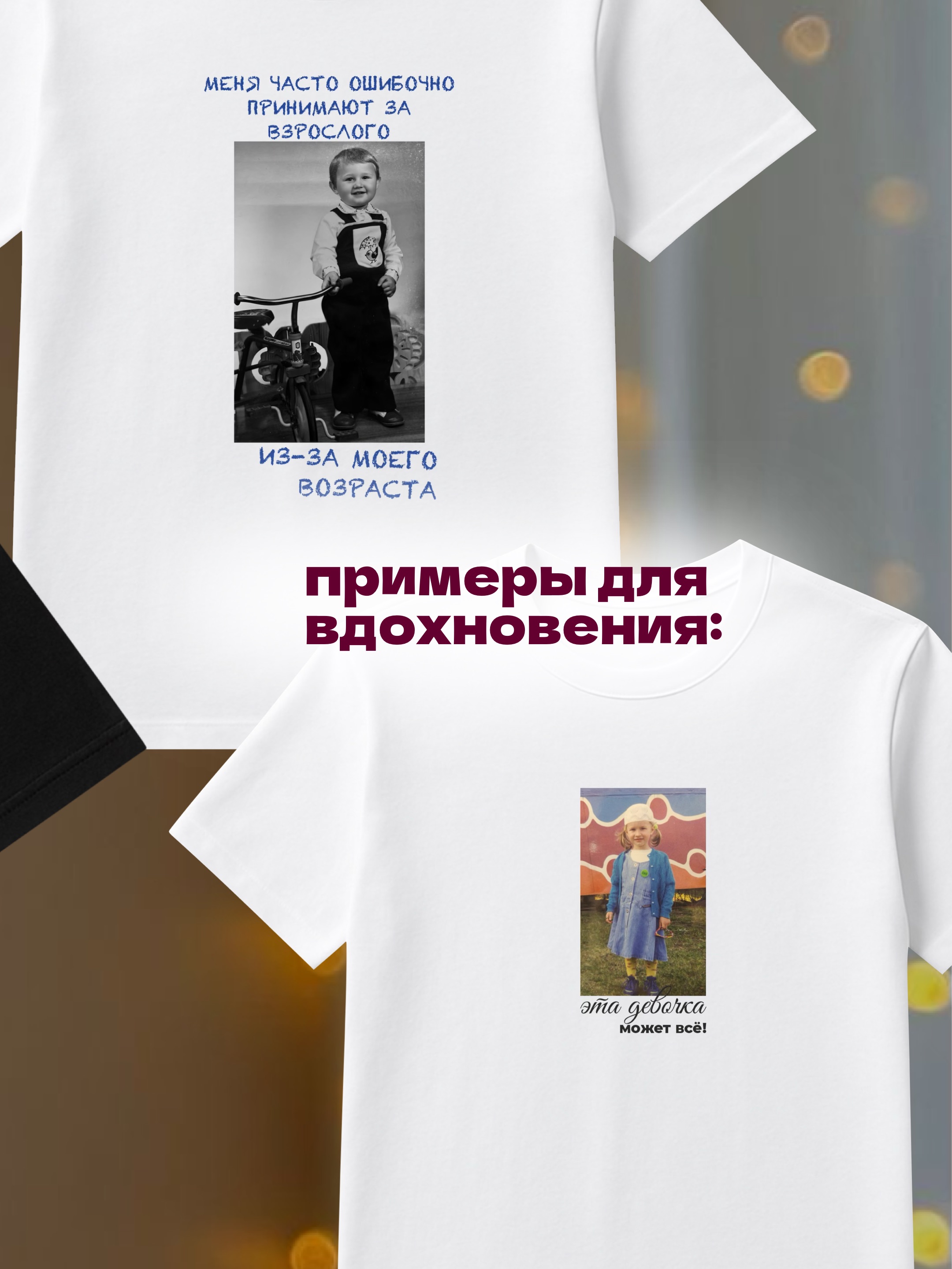 футболка с детским фото